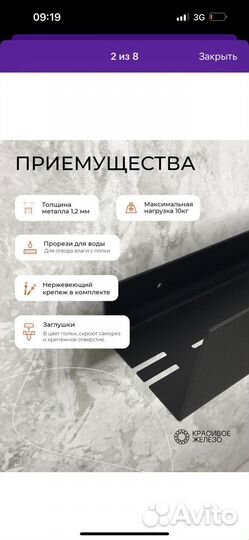 Полка для ванной новая