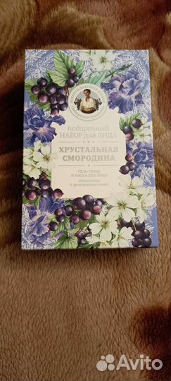 Подарочный набор гель-скраб и маска для лица