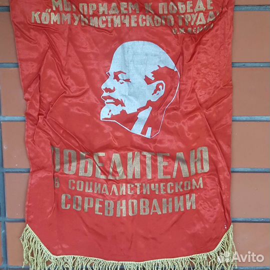 Вымпелы СССР