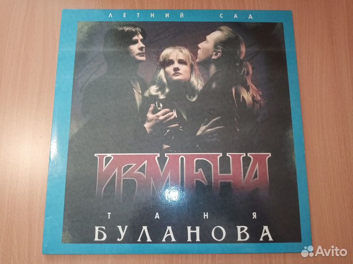 Таня Буланова 