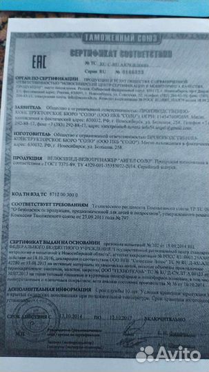 Велотренажер для детей дцп Ангел-Соло