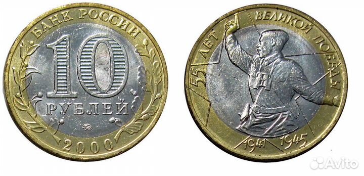 Биметаллические монеты