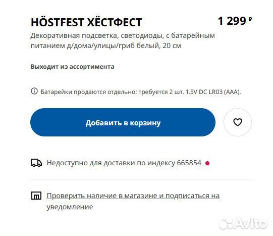 Ночник хёстфест гриб белый 20см