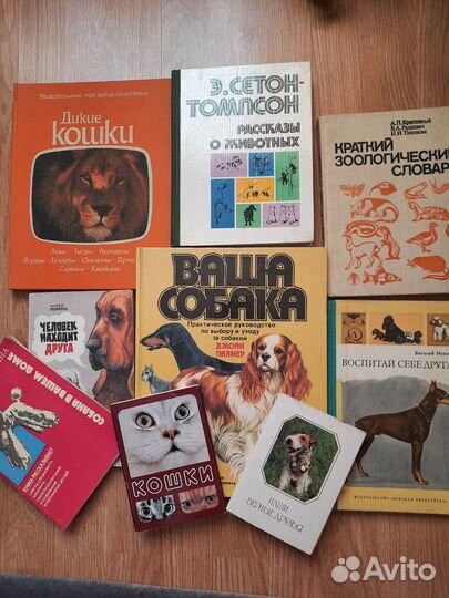 Книги о животных