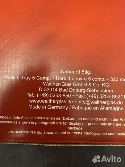 Салатник менажница, производство Германия