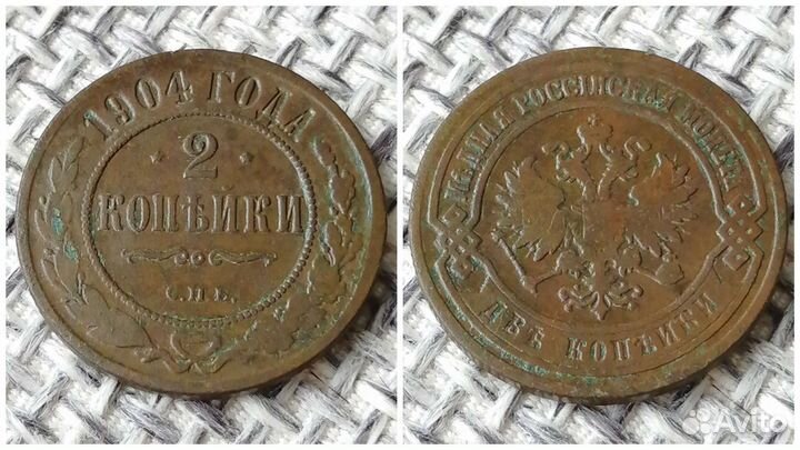 Царские монеты #26