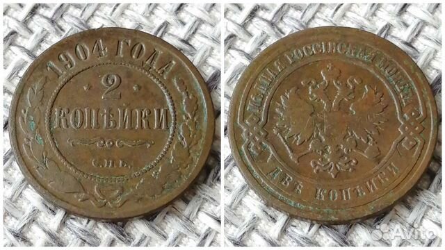 Царские монеты #26