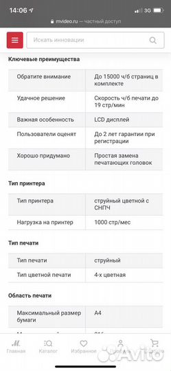 Принтер струйный цветной hp