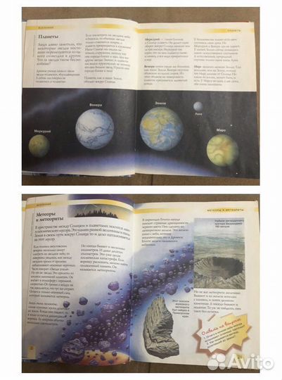 Моя первая энциклопедия.росмэн