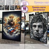 Печать картин на холсте для интерьеров (Опт/розн), Москва