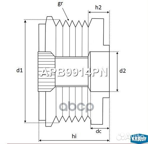 Шкив обгонный генератора APB9914PN Krauf