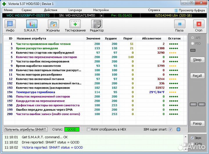 Жесткий диск HDD SSD