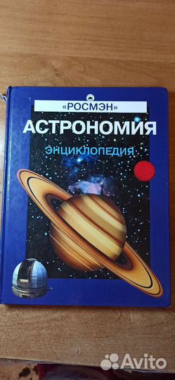Справочник школьника