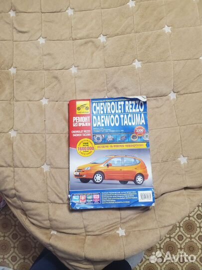 Книги по ремонту автомобилей