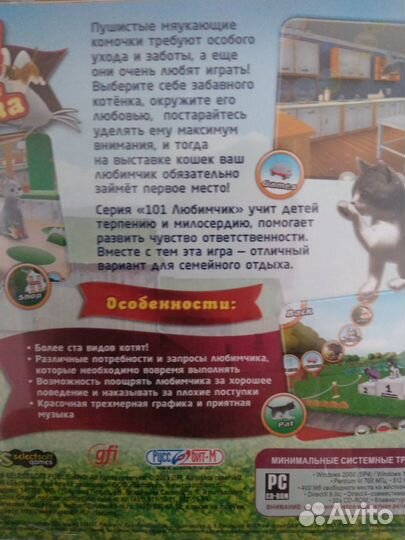 Игра 101 любимчик, забавные котята