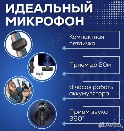 Микрофон беспроводной для телефона петличка