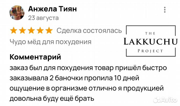 Чудо мёд для неё