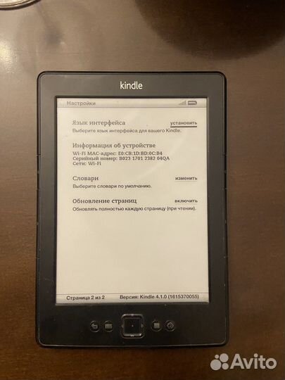 Электронная книга Kindle 4