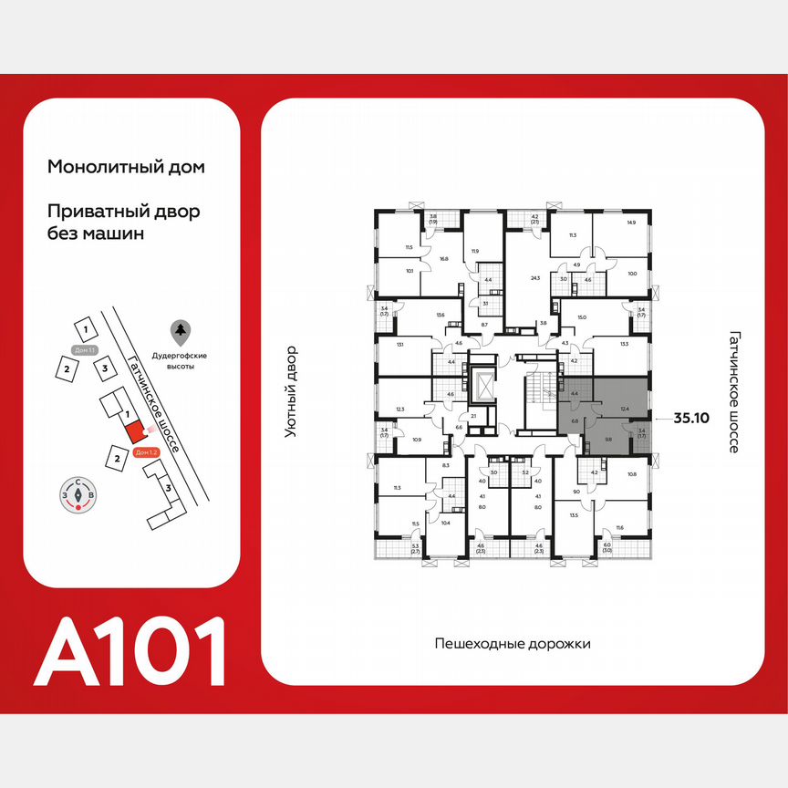 1-к. квартира, 35,1 м², 4/9 эт.