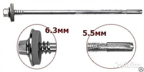 Саморез5,5/6,3х160