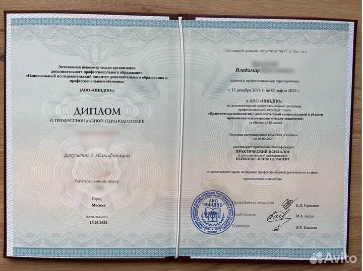 Психолог / коуч в сфере взаимоотношений. Не пикап