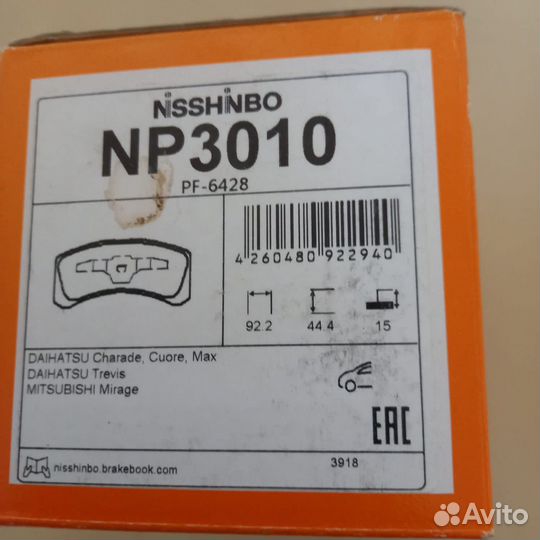 Тормозные колодки