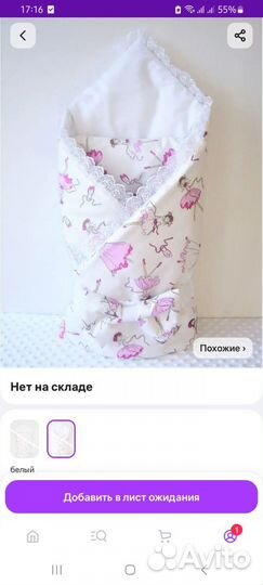 Детское одеялко новое на выписку