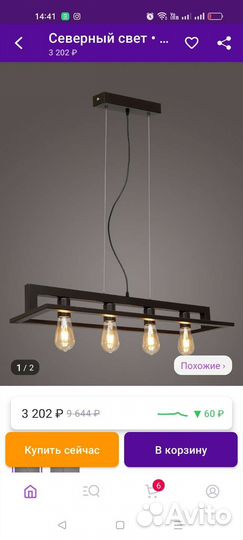 Светильник (люстра) подвесной