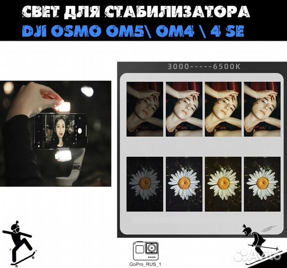 Свет для стабилизатора Dji osmo OM5