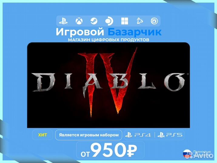 Diablo 4 PS4/5 