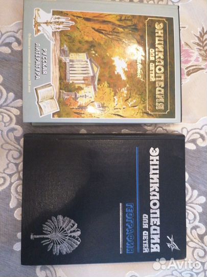 Энциклопедии