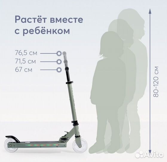 Детский двухколесный самокат Happy Baby neonix