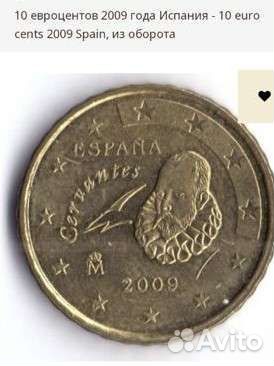 Монета 10