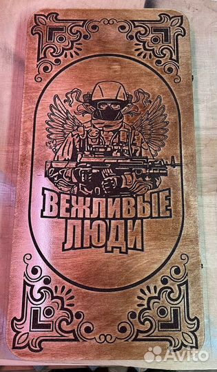 Нарды сво 60х60 с отсеком