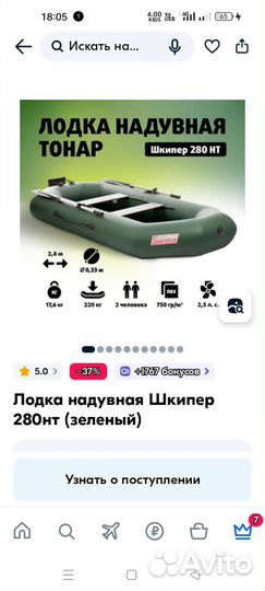 Надувная лодка пвх под мотор