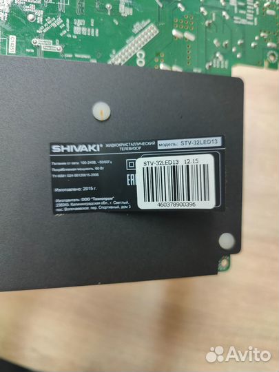 Подставка для shivaki stv-32led13