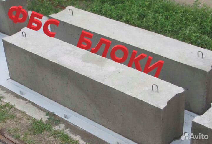 Фундаментные блоки 12-6-6