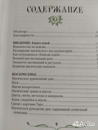 Книга Элен Дуган