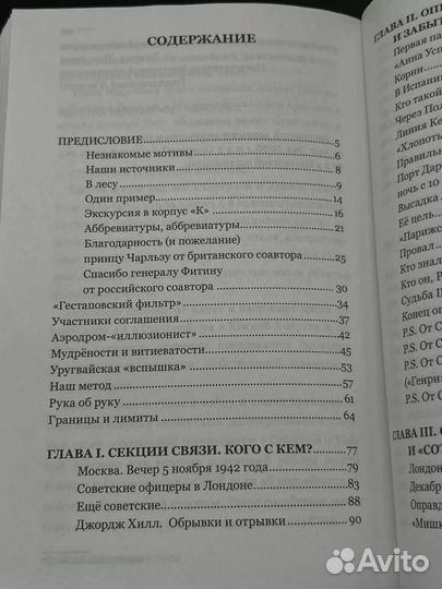 Разведка. Нелегалы наоборот