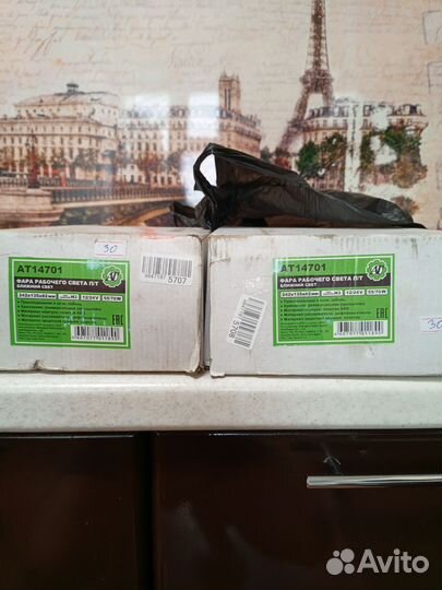 Противотуманные фары