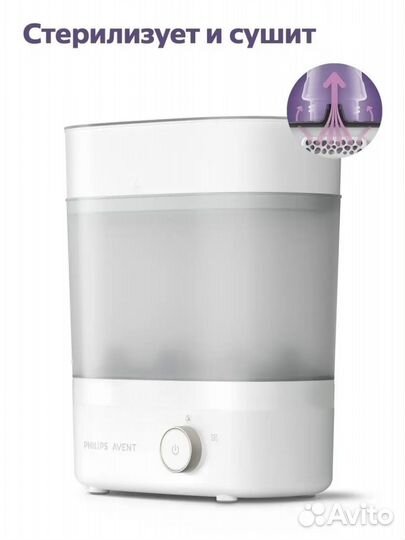 Увлажнитель Avent
