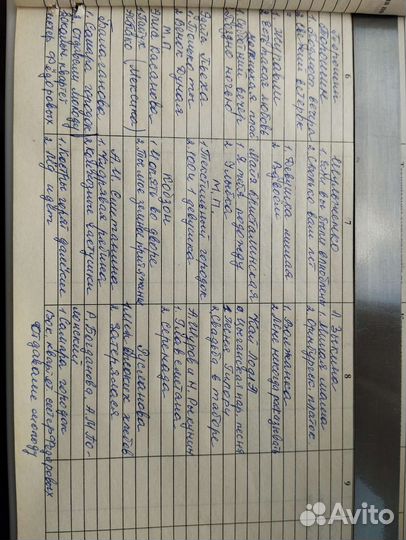 Пластинки СССР и царские