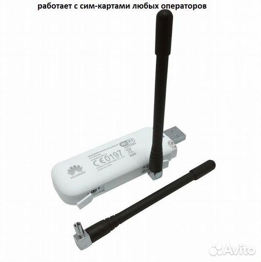 Модем с Wi-fi