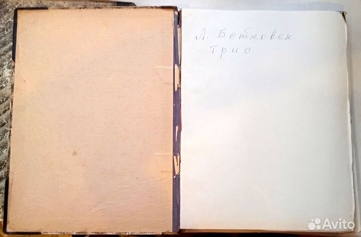 Старинные ноты