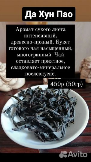 Да Хун Пао Чай