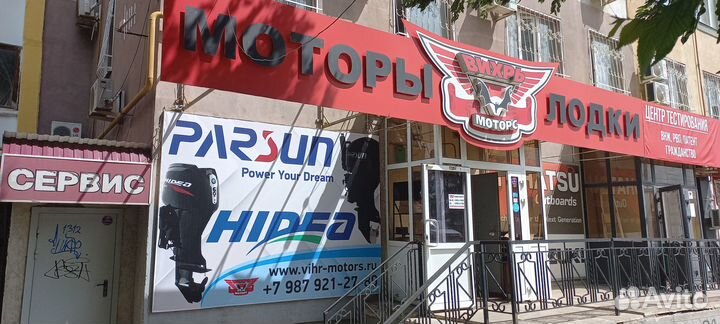 Лодочный мотор Парсун Parsun T 9.8 BMS новые