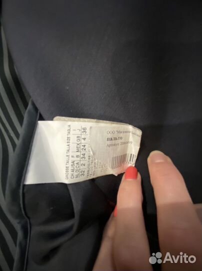 Пальто Max Mara sportmax