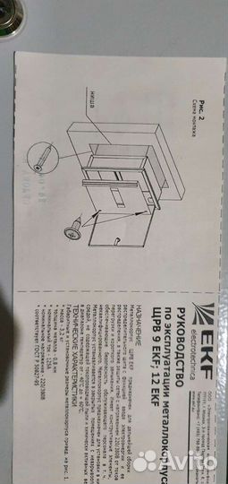 Электро шит