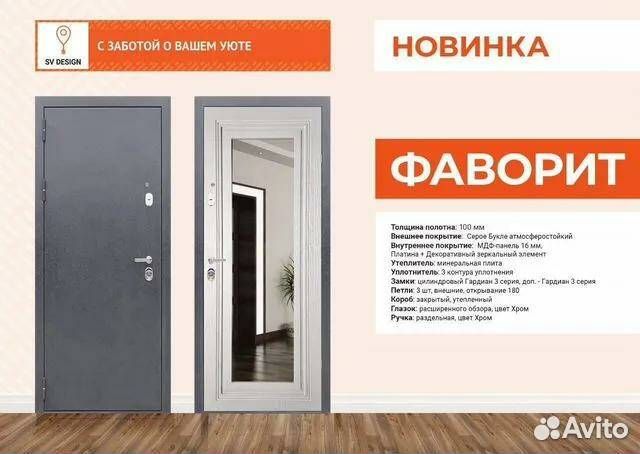 Дверь входная Зеркало Фаворит