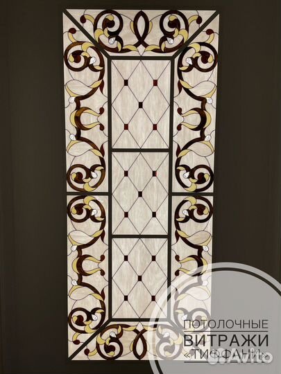 Изготовление Реставрация Витражей Тиффани Латунный